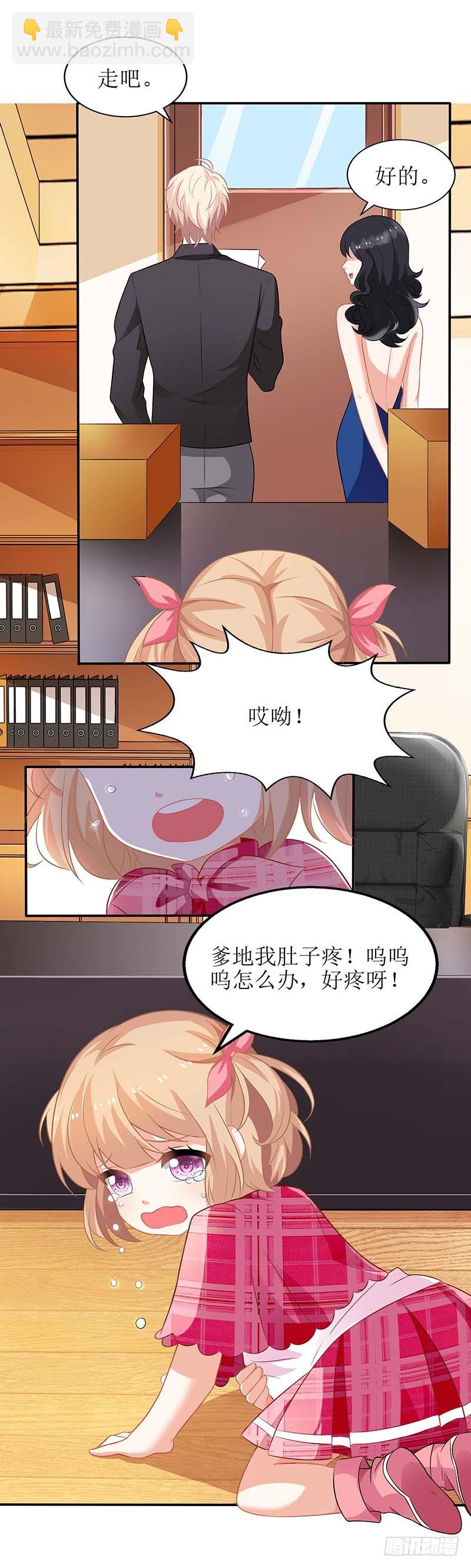 第26话 耍计谋-第27话