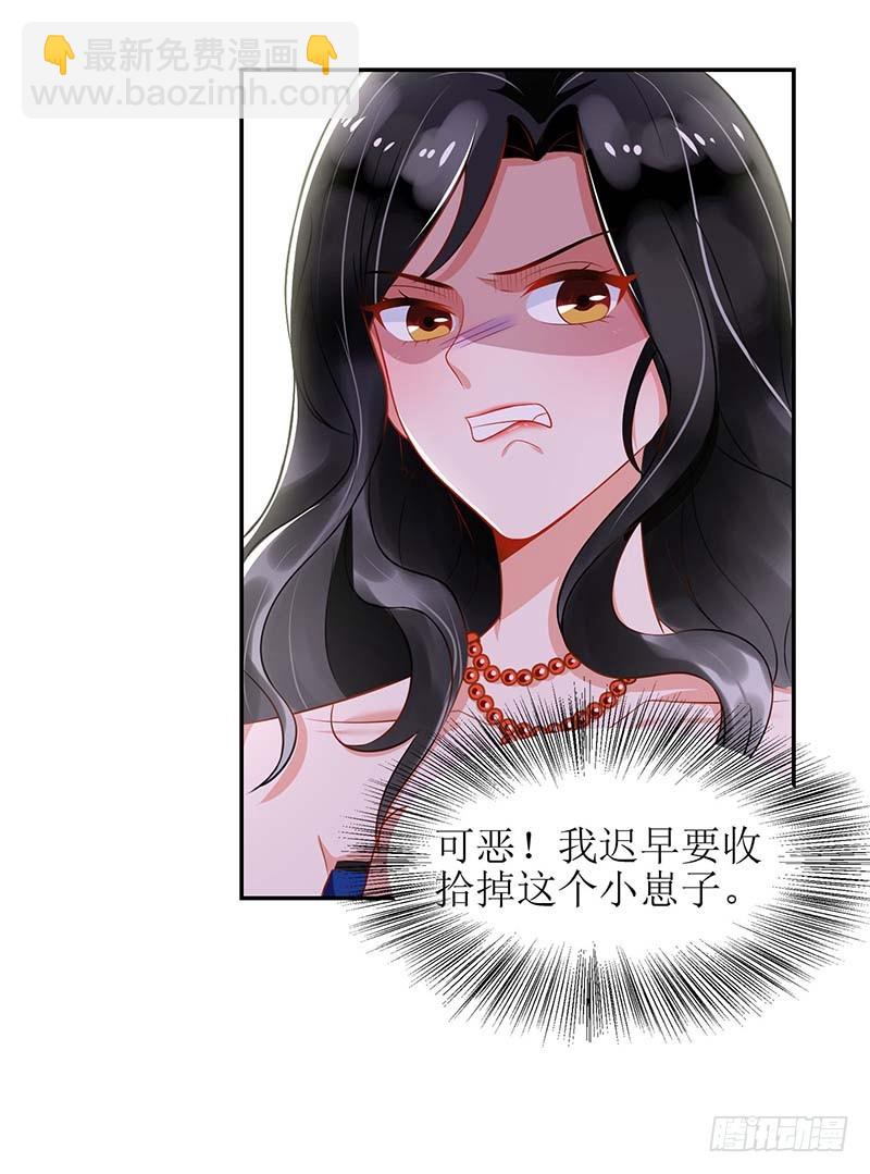 第26话 耍计谋-第27话