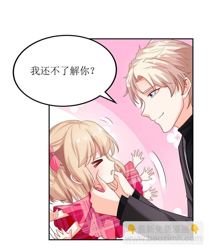 第26话 耍计谋-第27话