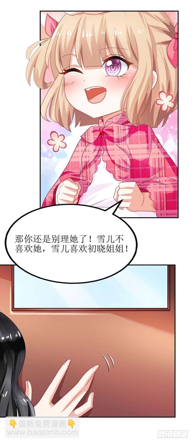 第26话 耍计谋-第27话