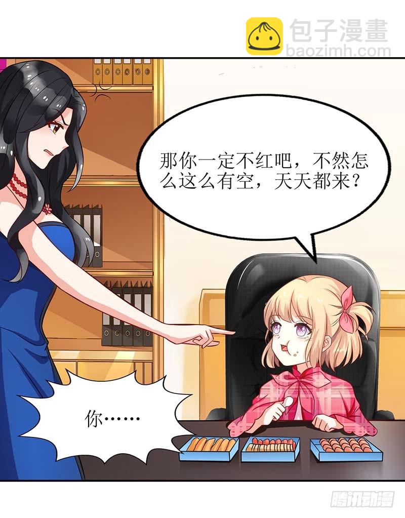 第26话 耍计谋-第27话