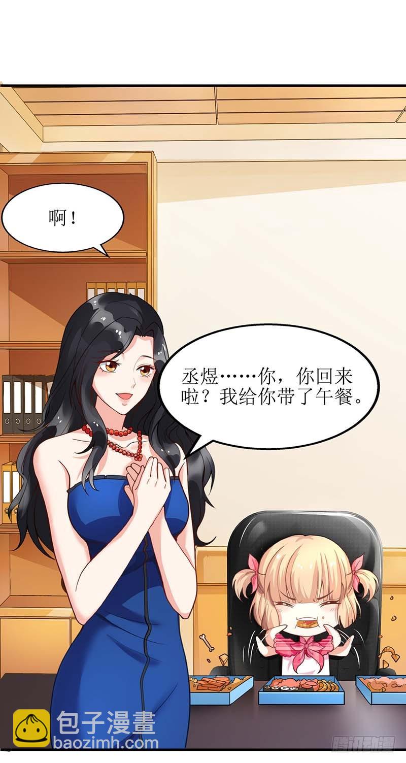 第26话 耍计谋-第27话