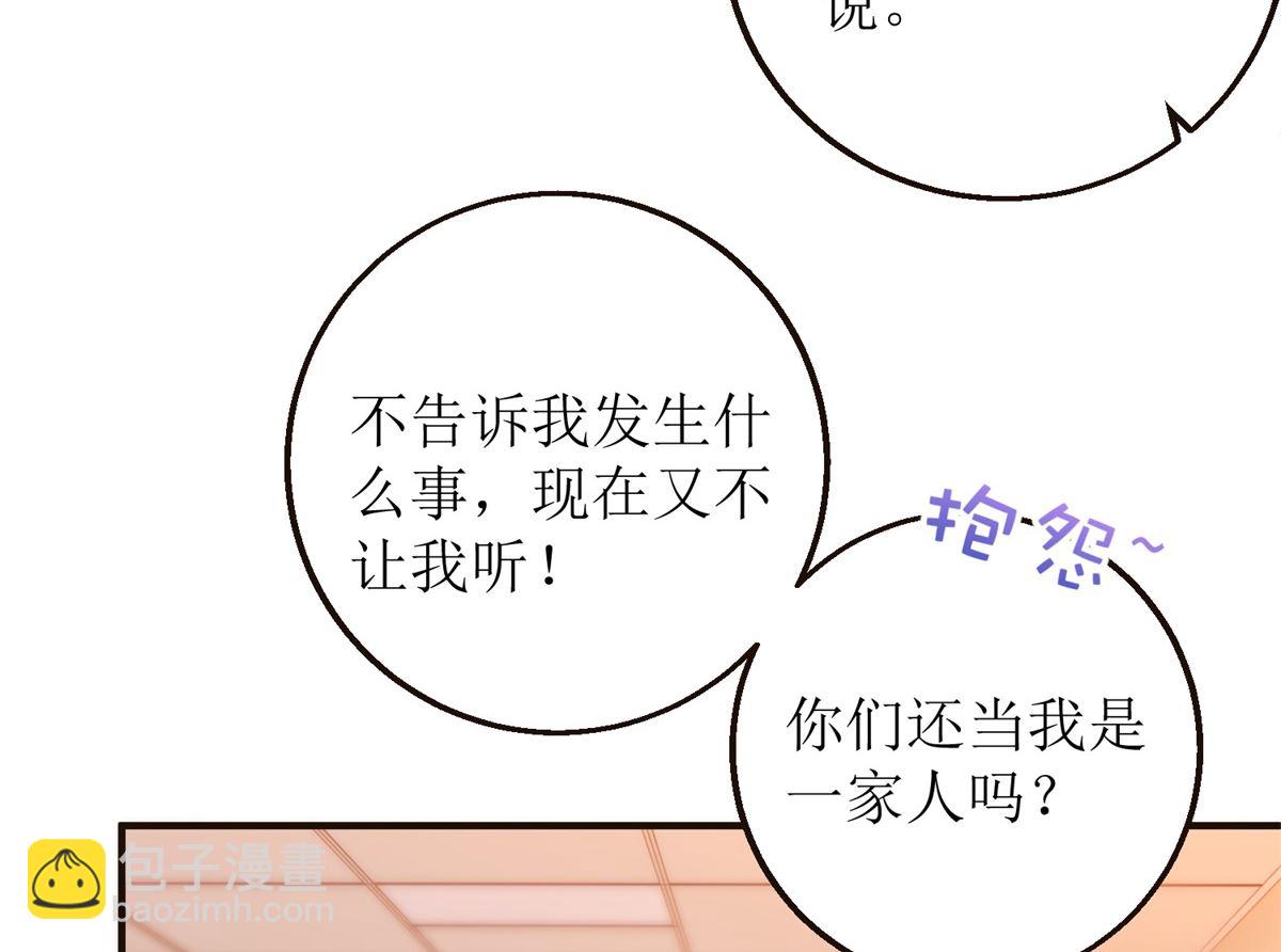 第260话 争执(1/2)-第261话