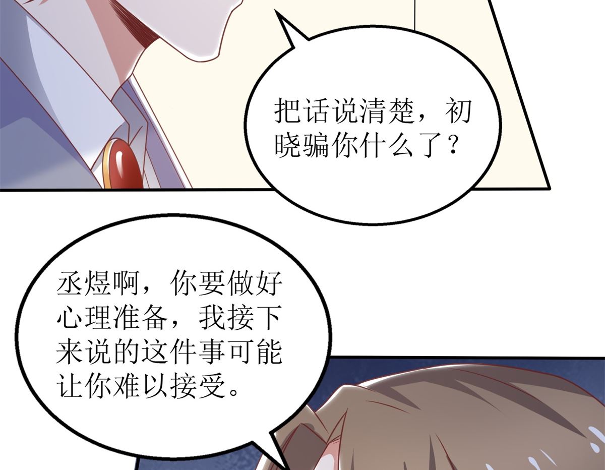 第260话 争执(1/2)-第261话