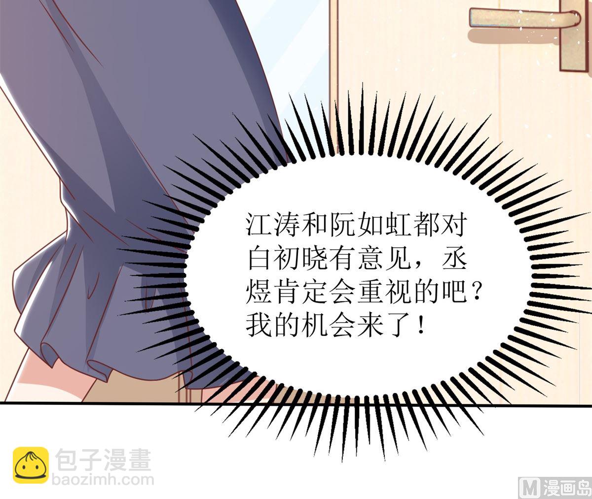 第260话 争执(1/2)-第261话