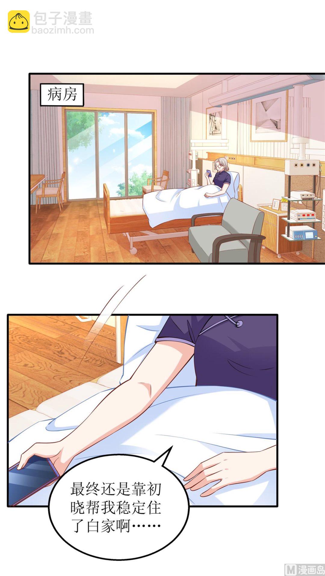 第262话 发狂(1/2)-第263话