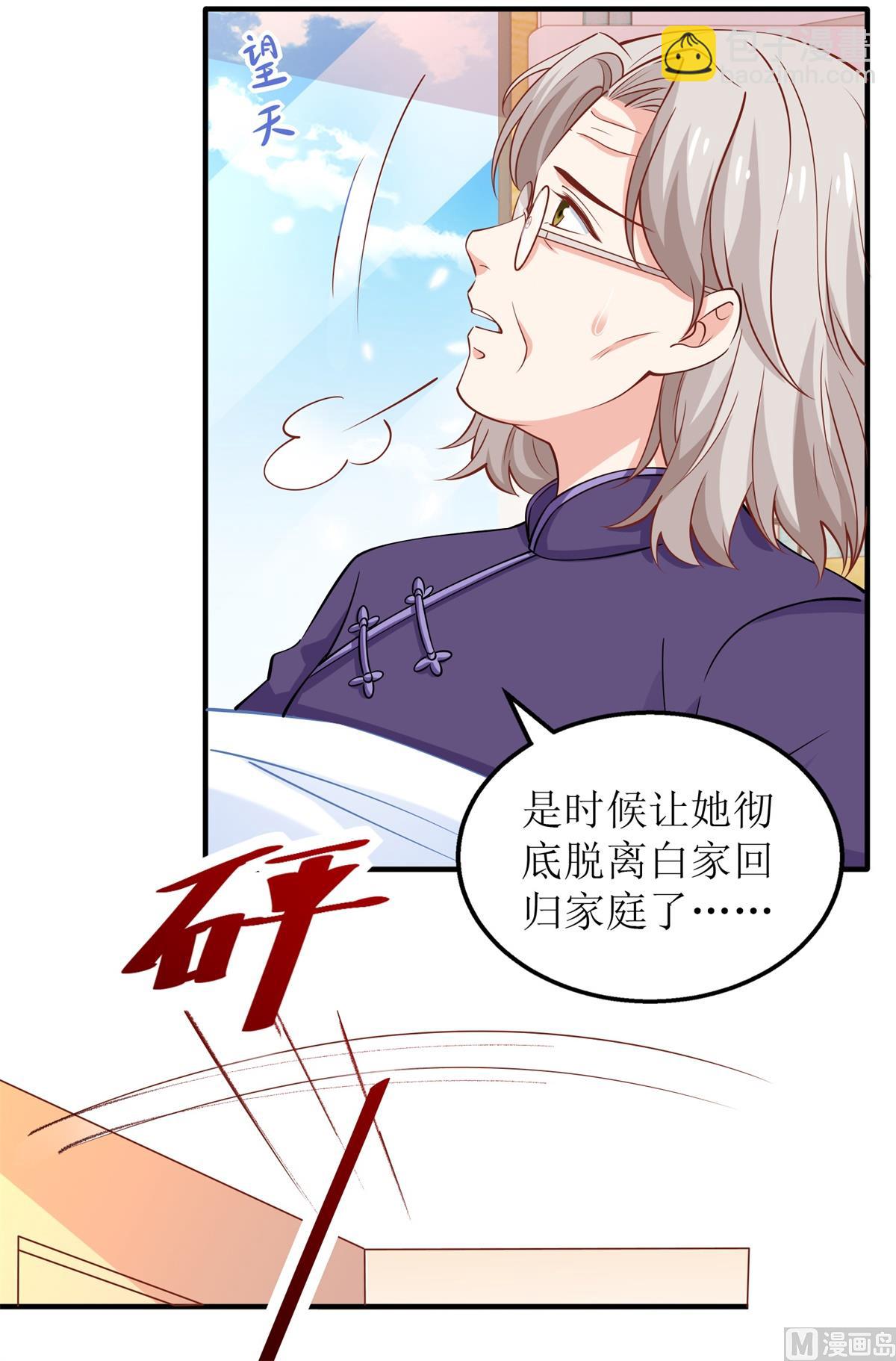 第262话 发狂(1/2)-第263话