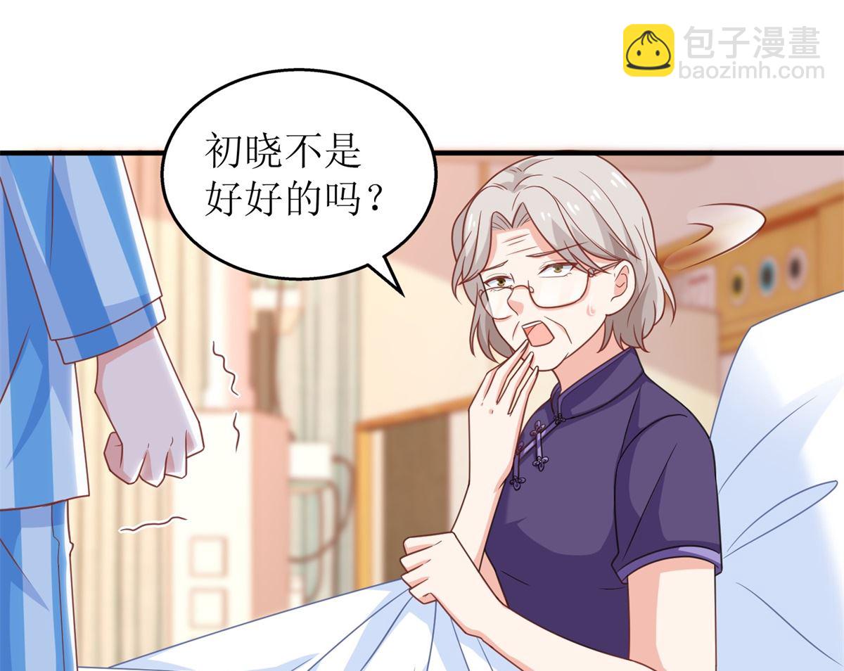 第262话 发狂(1/2)-第263话