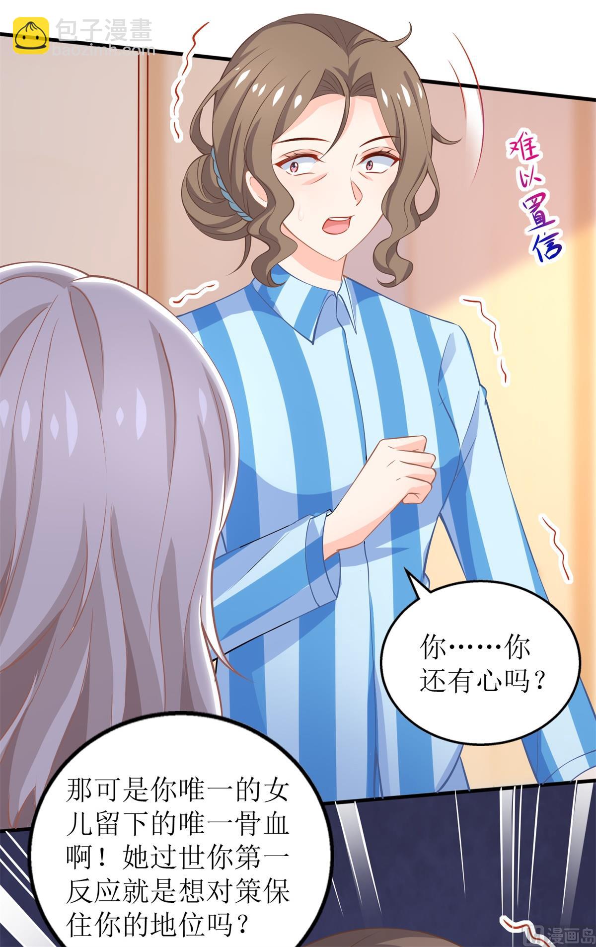 第262话 发狂(1/2)-第263话