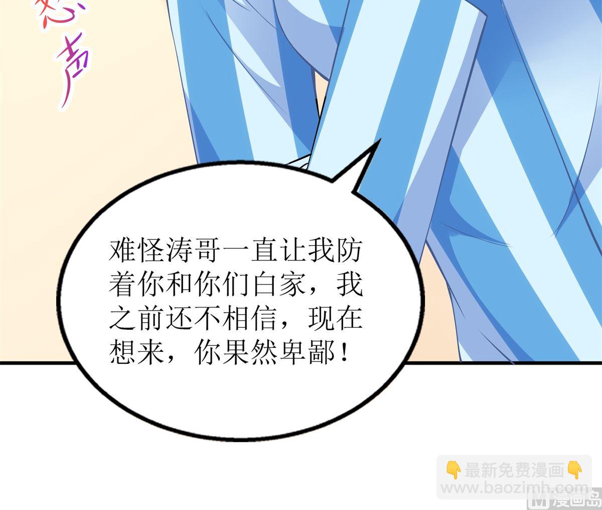 第262话 发狂(1/2)-第263话