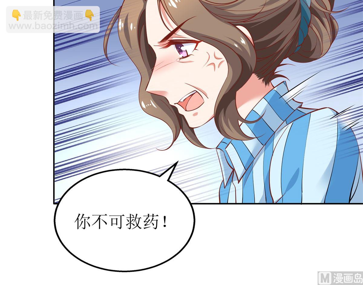 第262话 发狂(1/2)-第263话