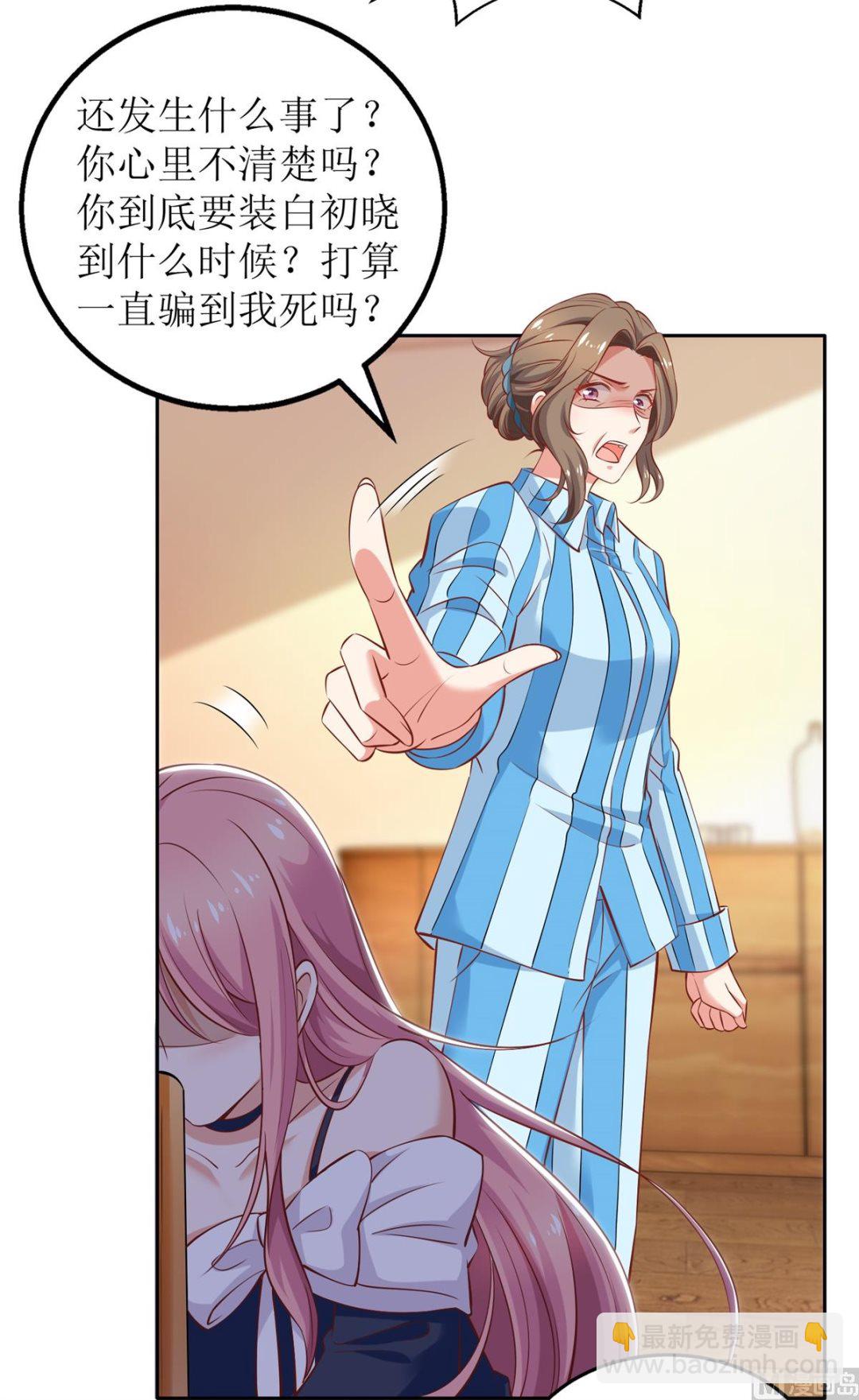 第262话 发狂(1/2)-第263话