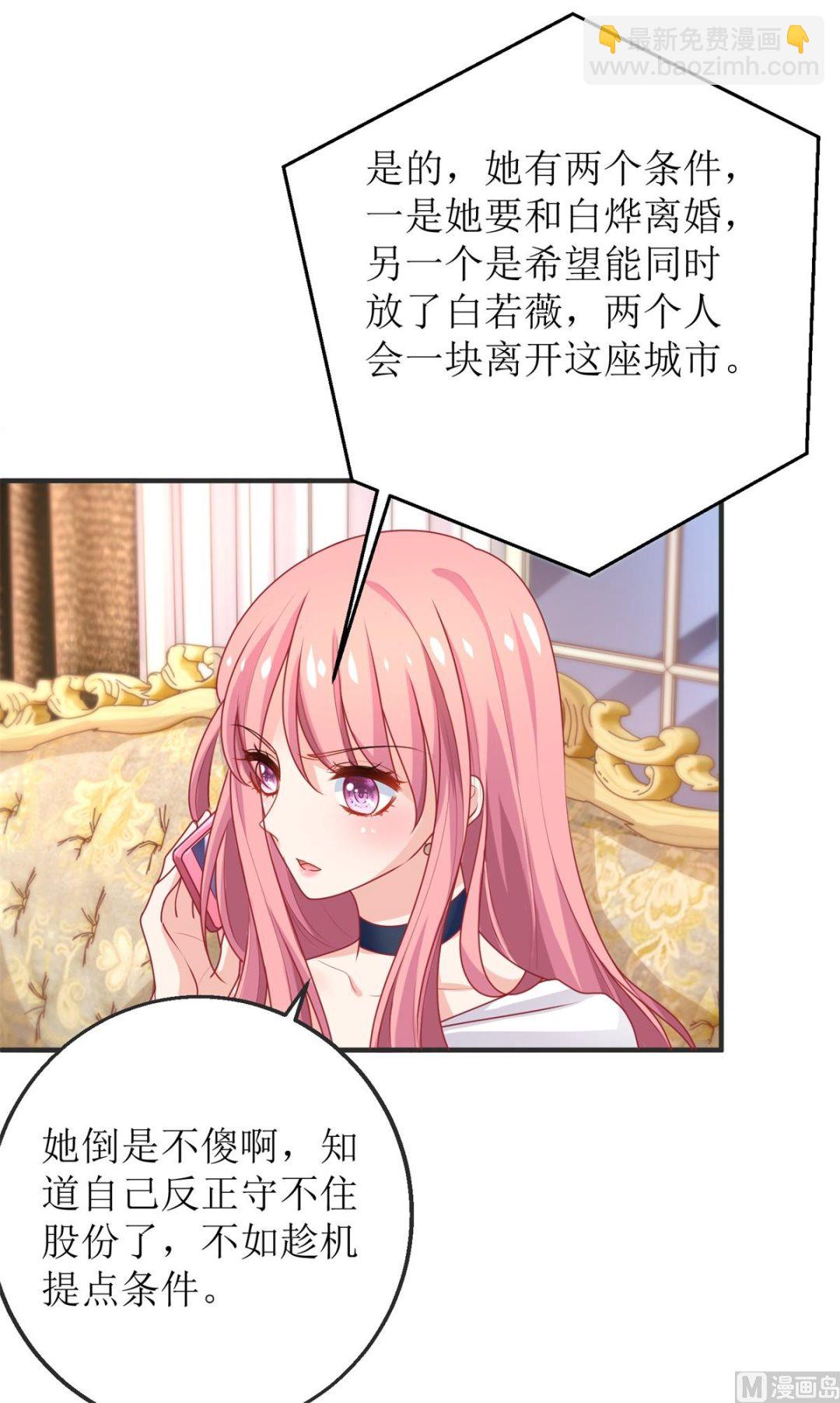 第262话 发狂(1/2)-第263话