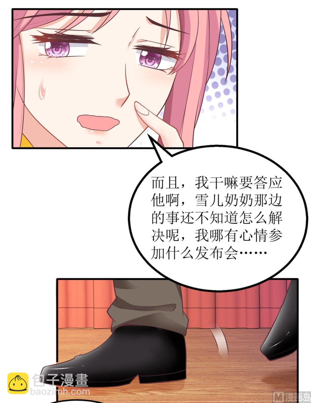 第264话 最重要的发布会(1/2)-第265话