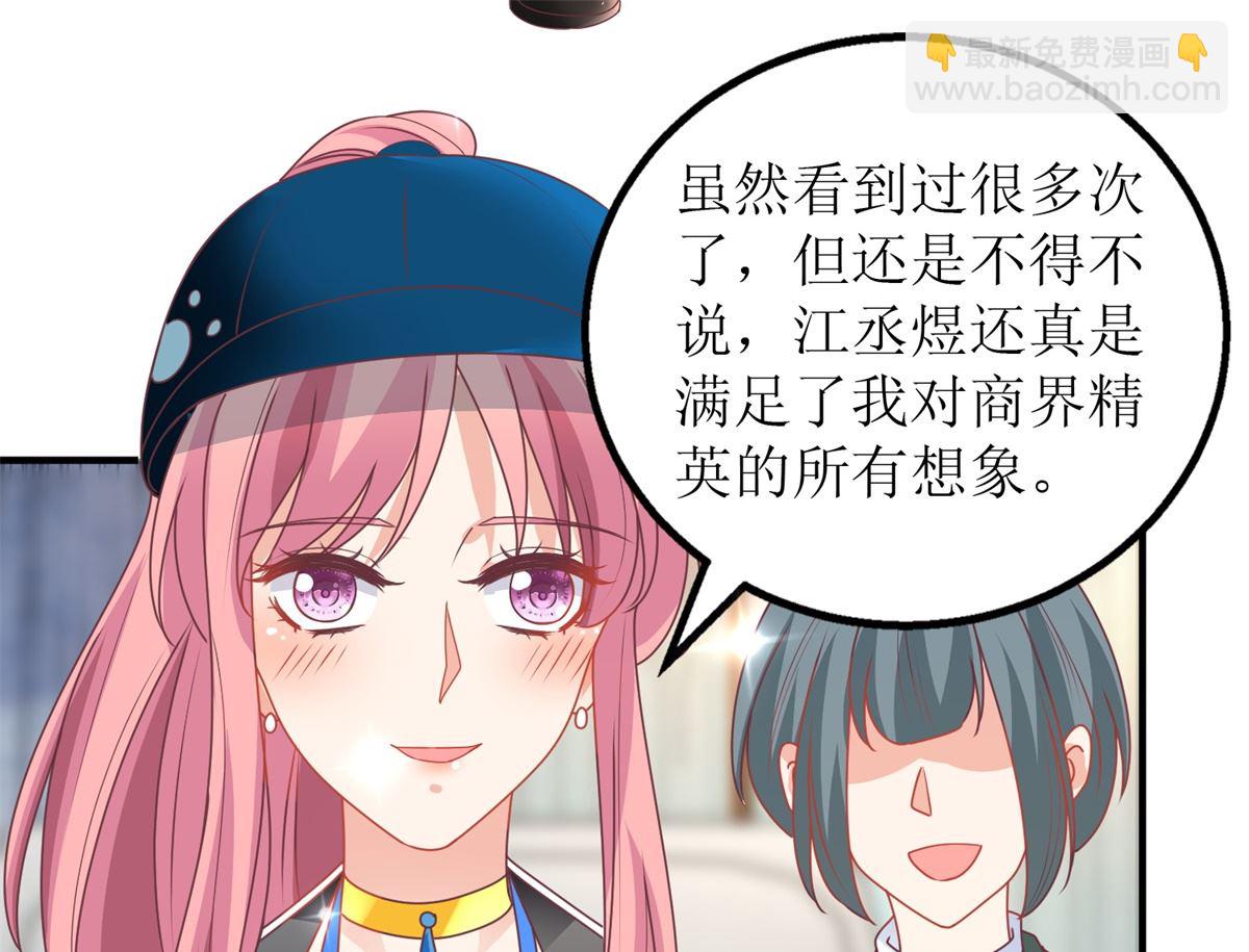 第264话 最重要的发布会(1/2)-第265话