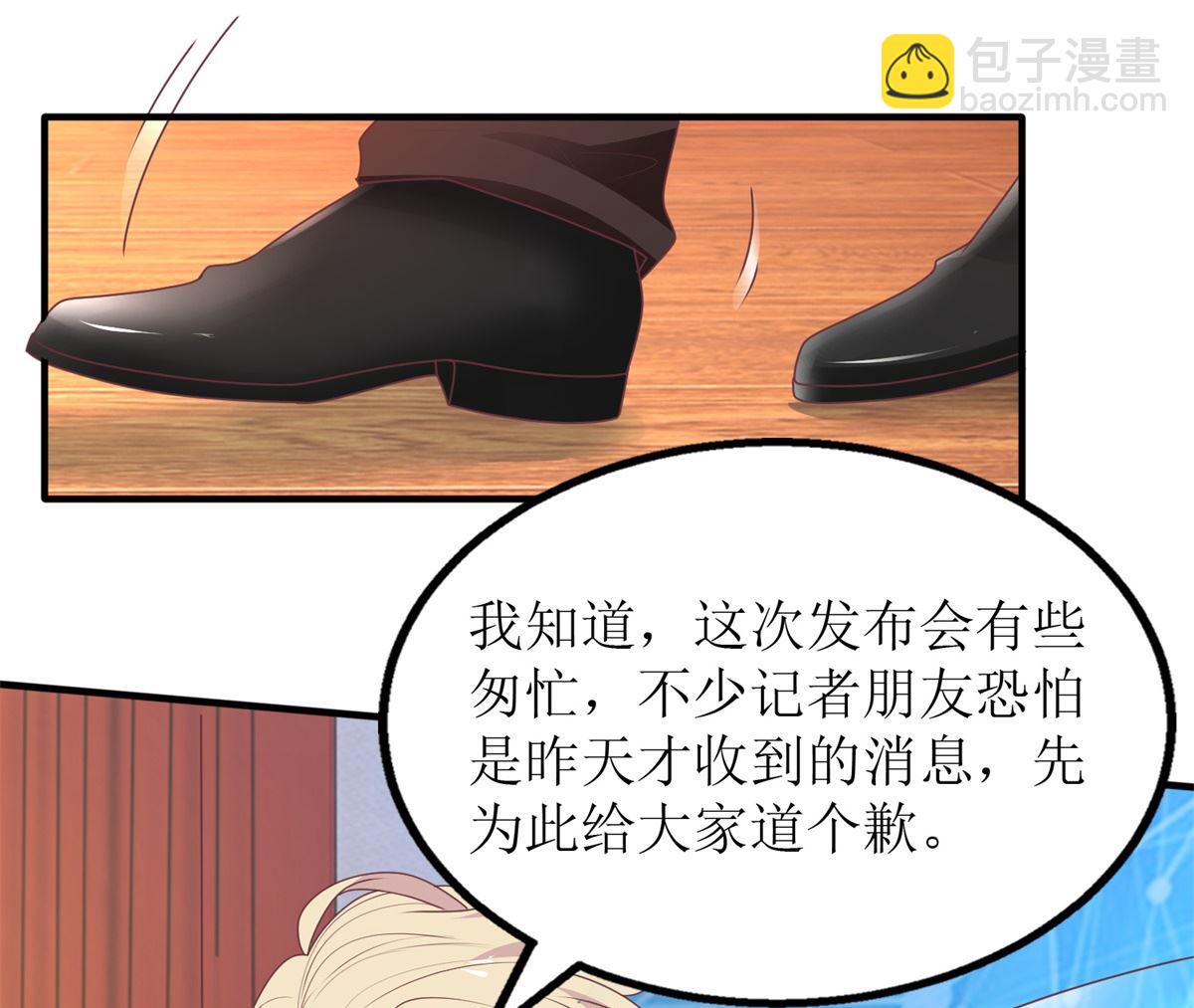 第264话 最重要的发布会(1/2)-第265话