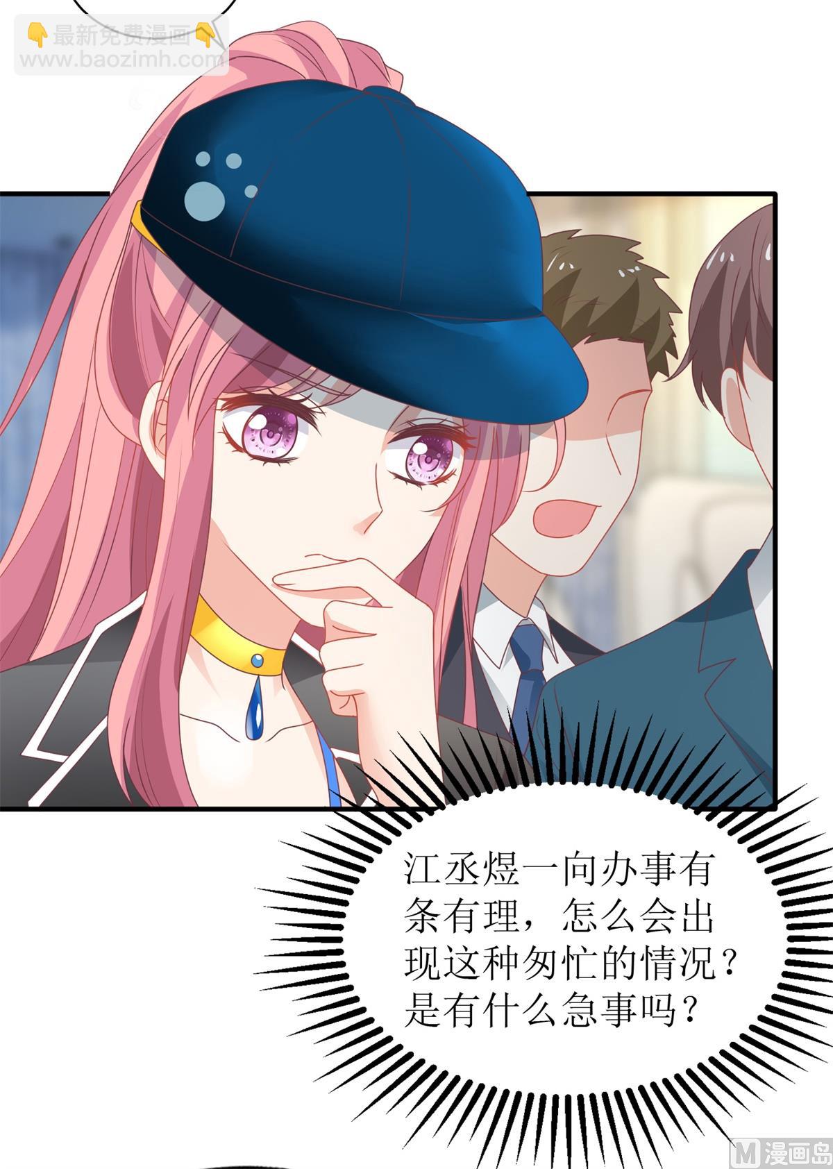 第264话 最重要的发布会(1/2)-第265话