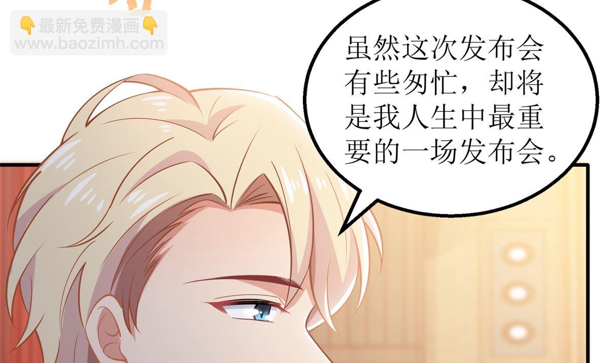 第264话 最重要的发布会(1/2)-第265话