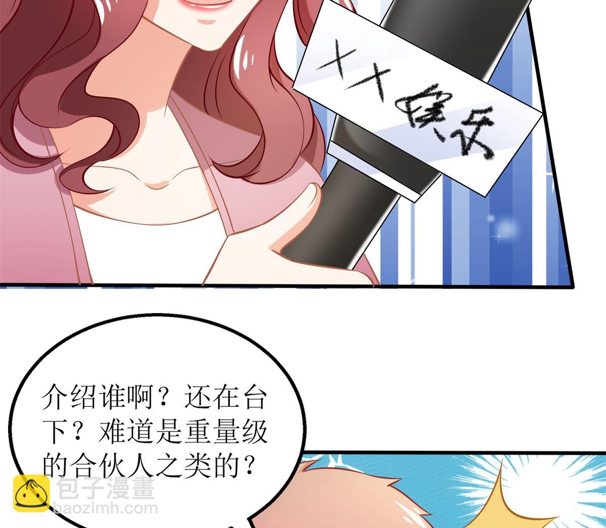 第264话 最重要的发布会(1/2)-第265话