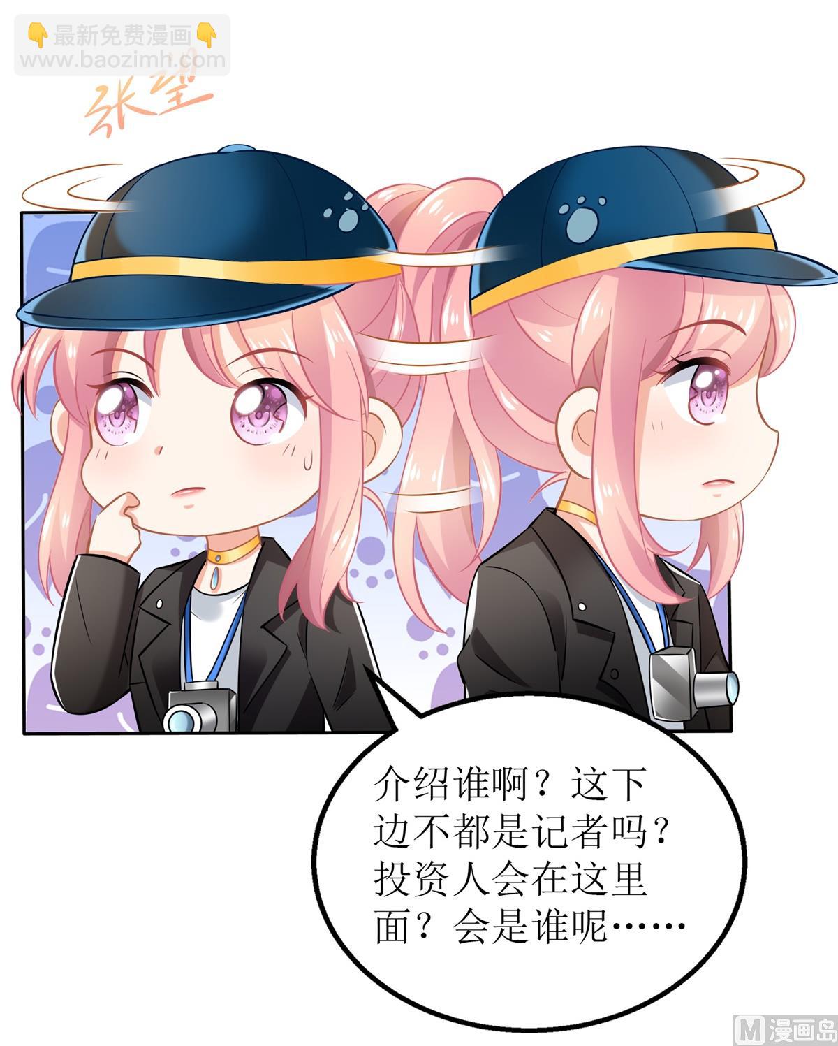 第264话 最重要的发布会(1/2)-第265话