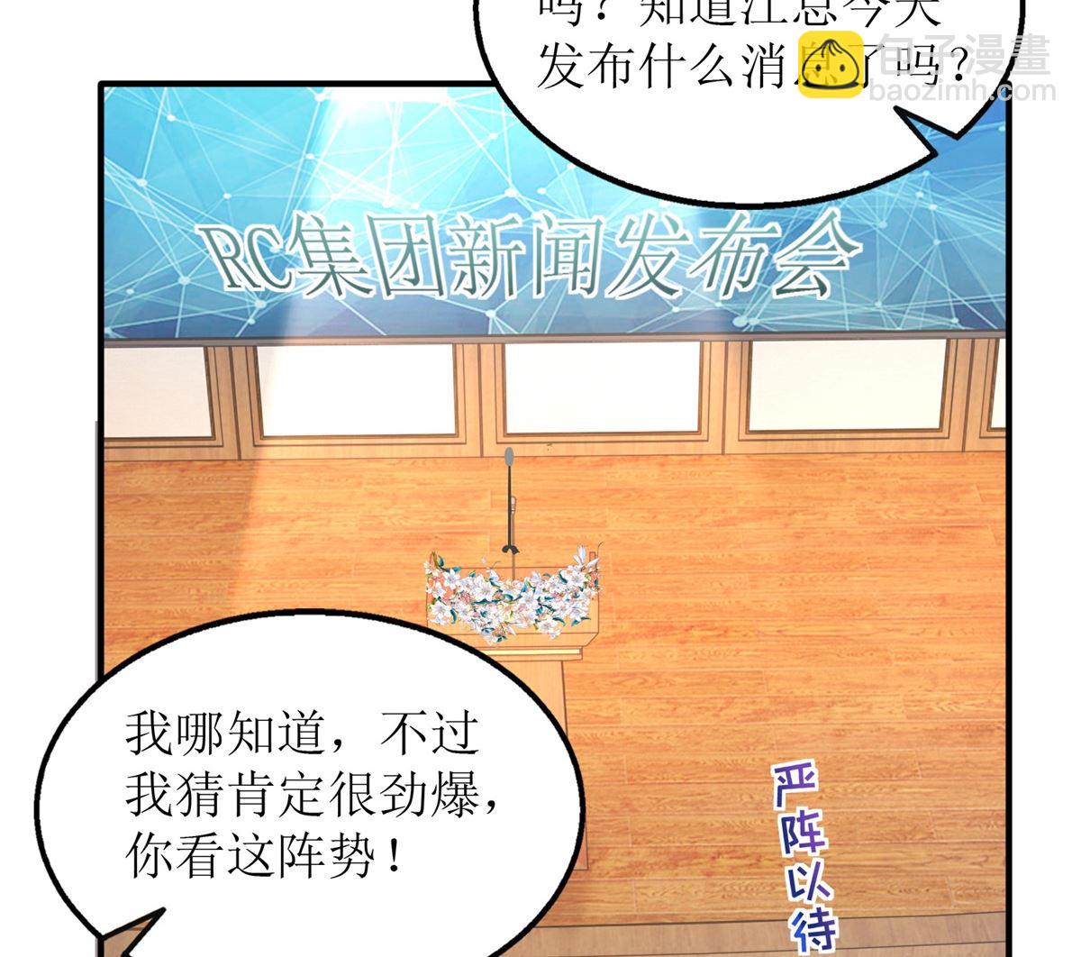 第264话 最重要的发布会(1/2)-第265话