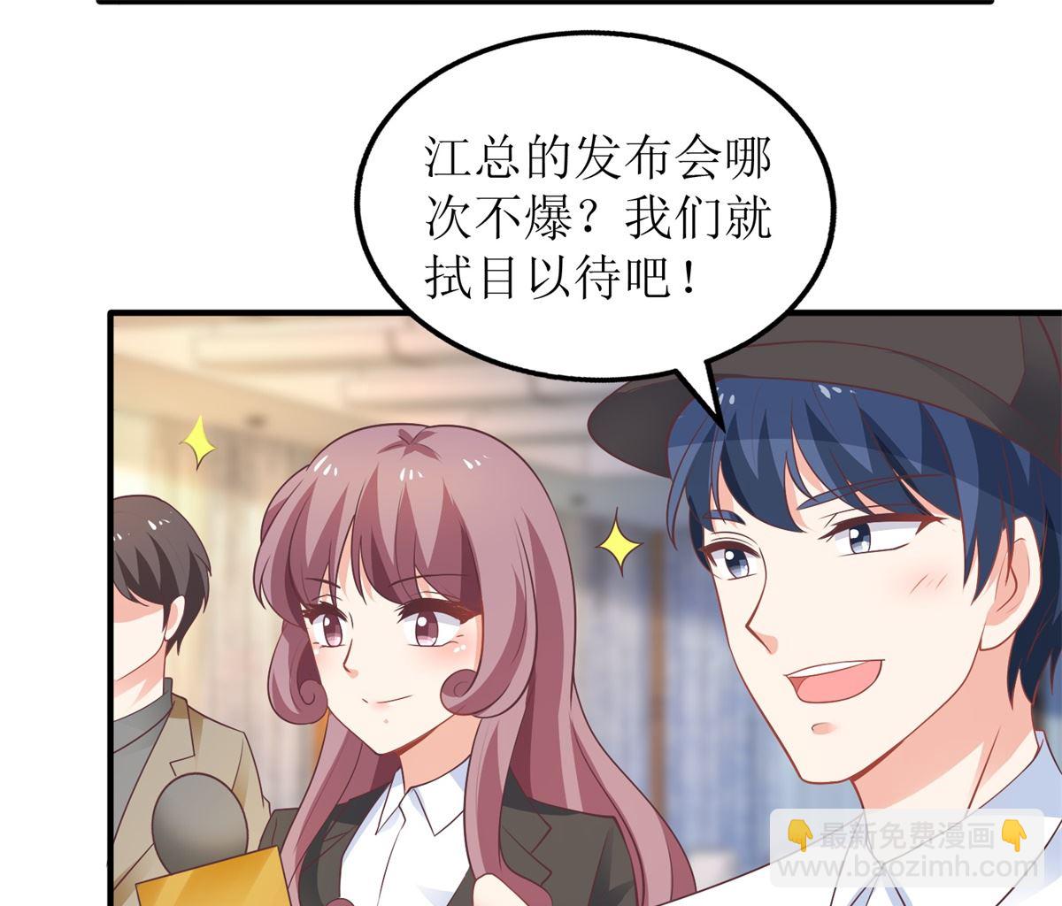 第264话 最重要的发布会(1/2)-第265话
