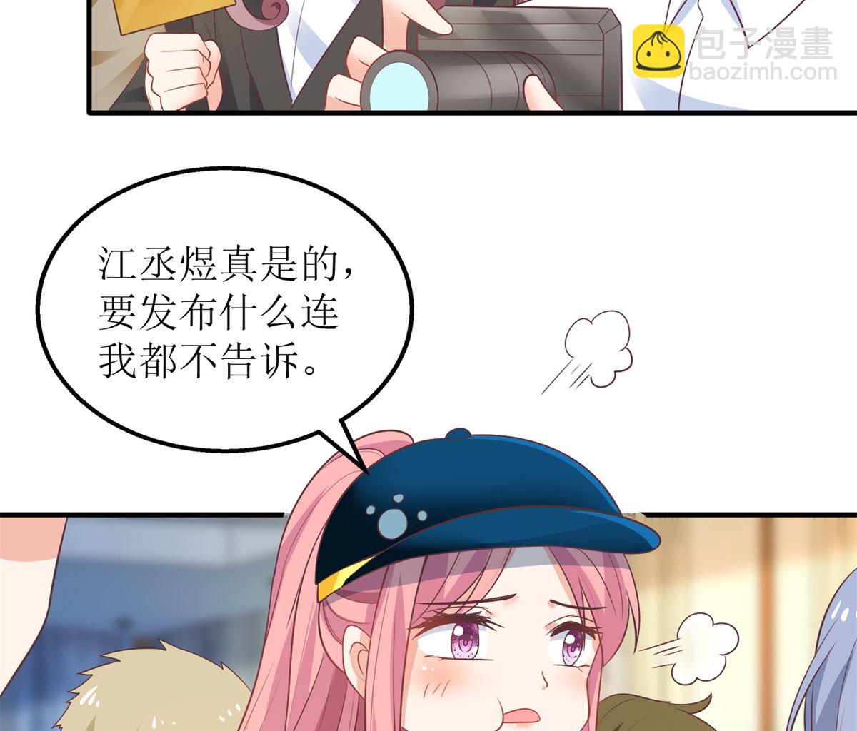 第264话 最重要的发布会(1/2)-第265话