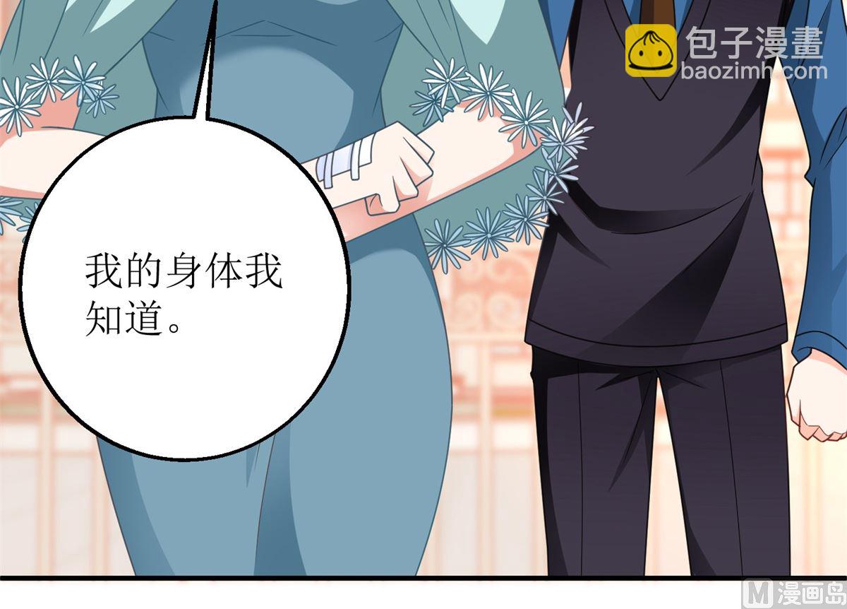 第268话 各怀心事(1/2)-第269话