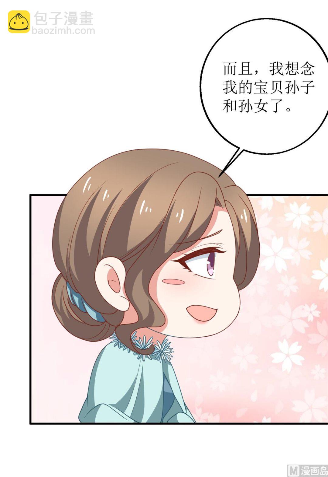 第268话 各怀心事(1/2)-第269话