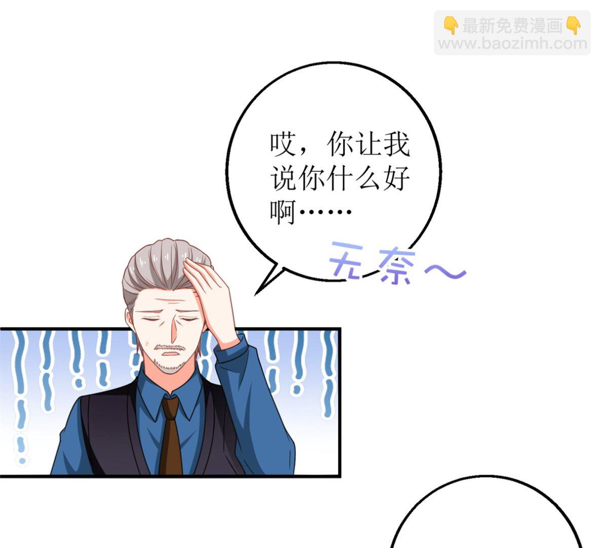 第268话 各怀心事(1/2)-第269话