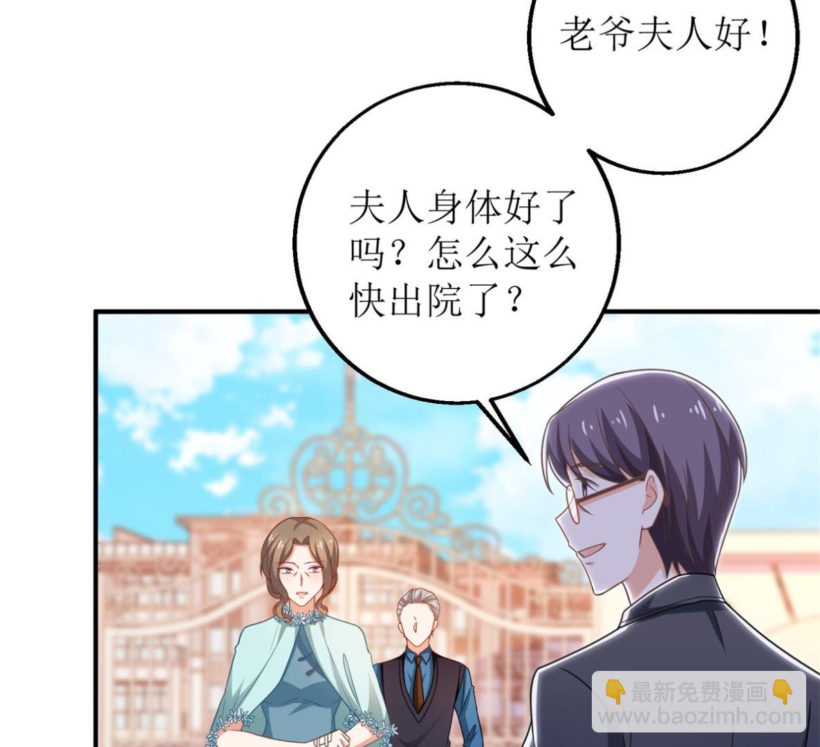 第268话 各怀心事(1/2)-第269话