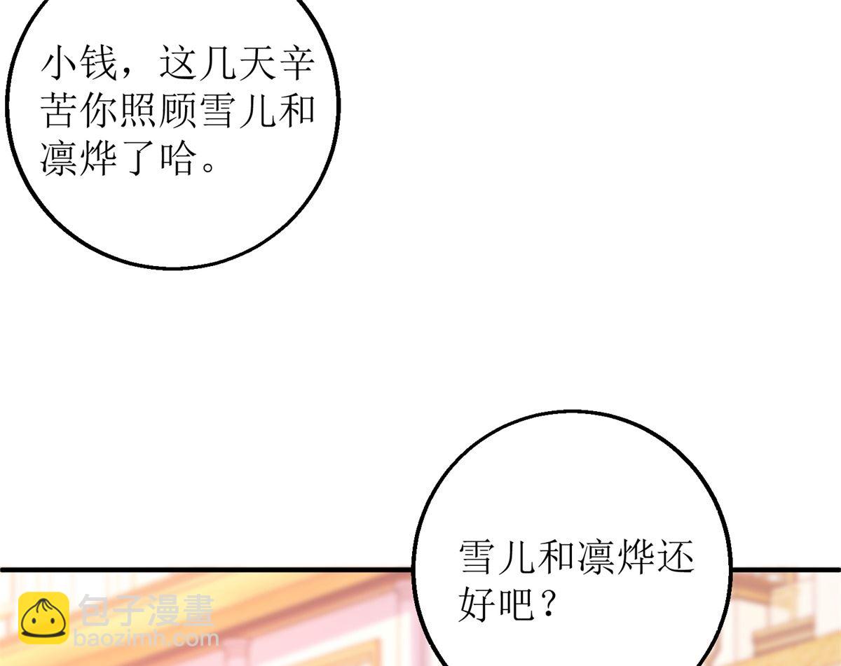 第268话 各怀心事(1/2)-第269话