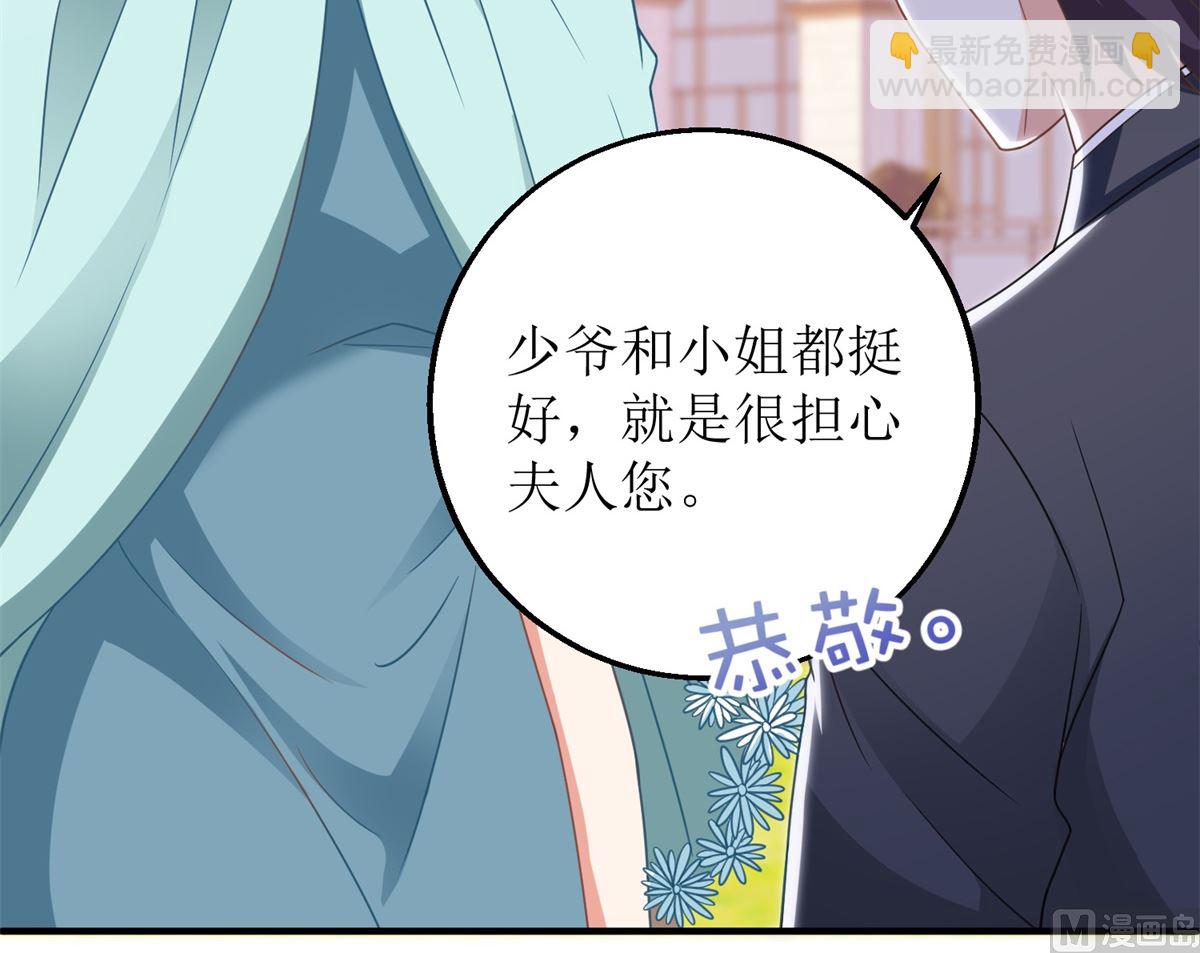 第268话 各怀心事(1/2)-第269话