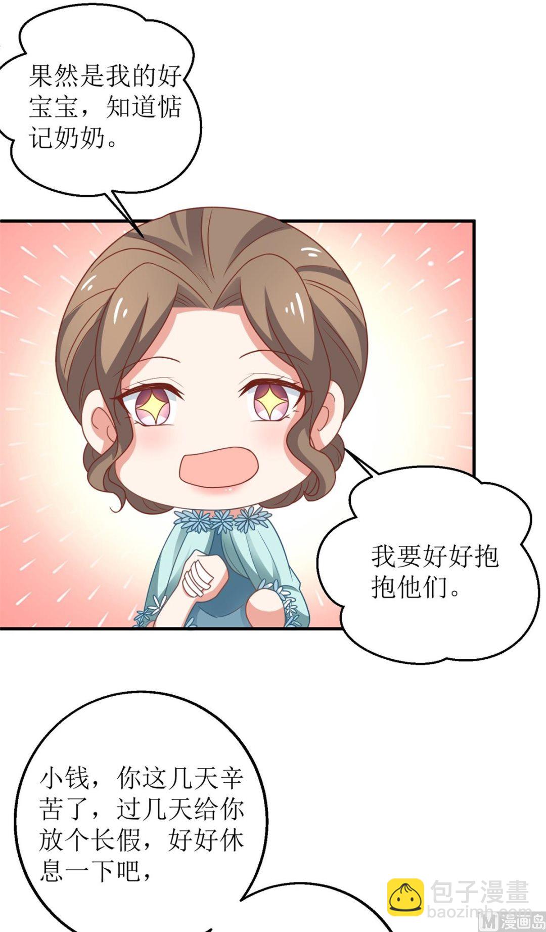 第268话 各怀心事(1/2)-第269话