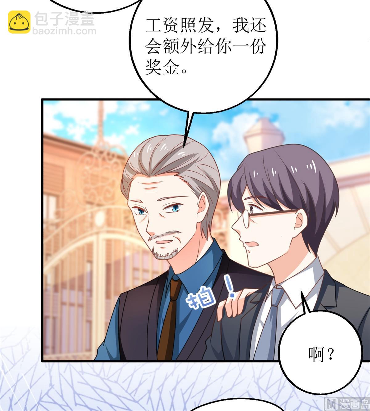 第268话 各怀心事(1/2)-第269话