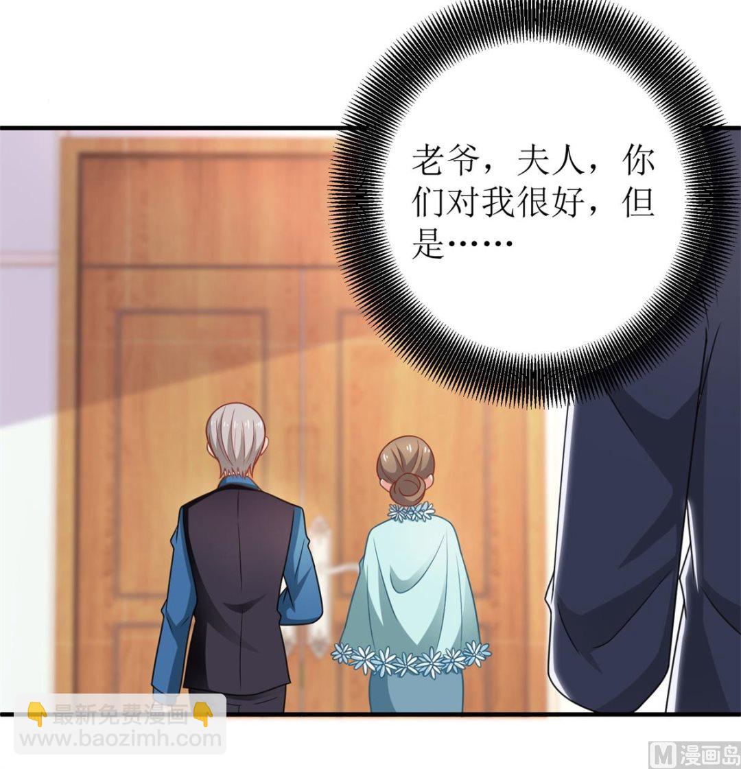 第268话 各怀心事(1/2)-第269话
