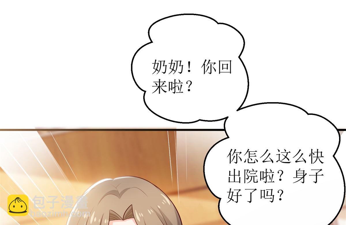 第268话 各怀心事(1/2)-第269话