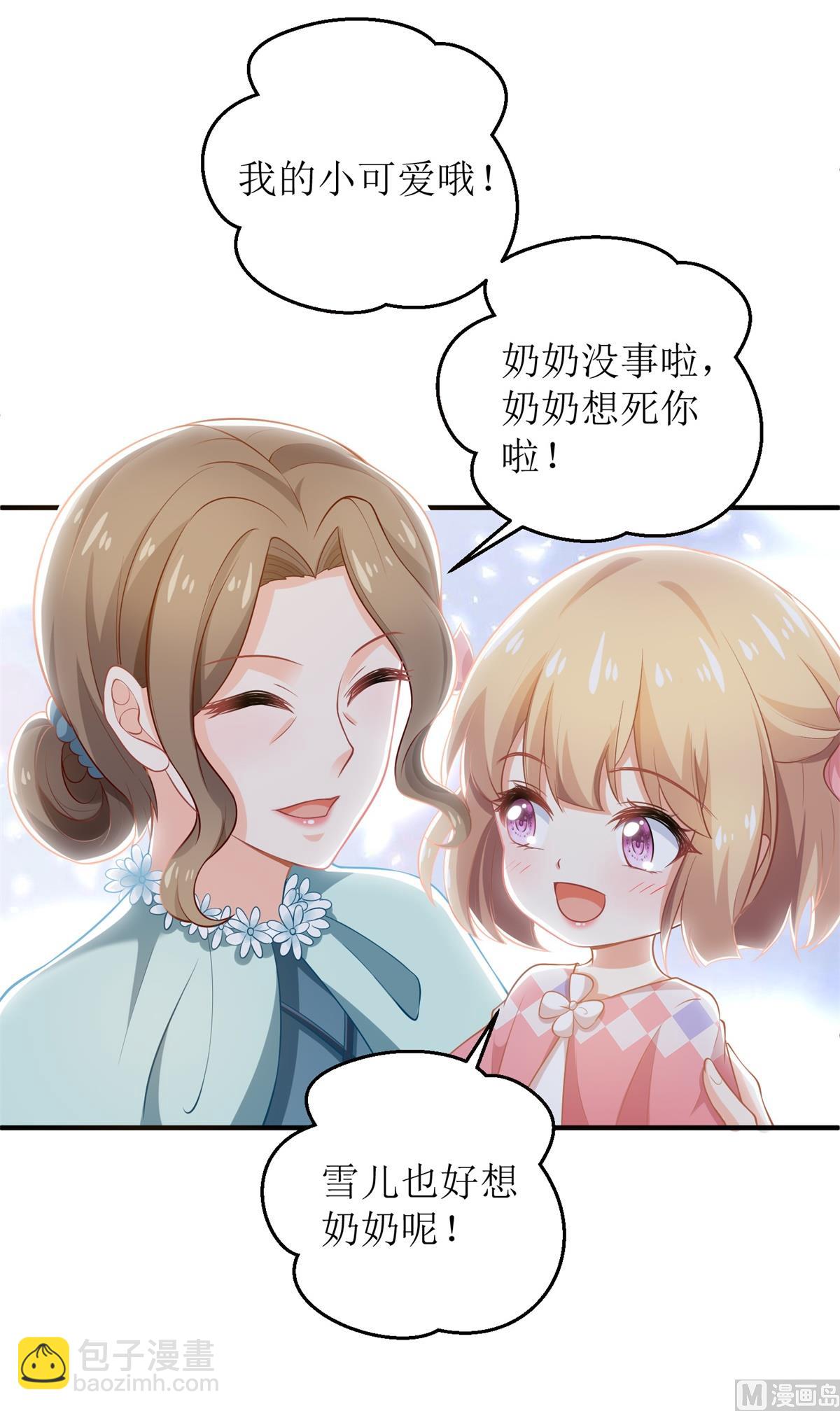 第268话 各怀心事(1/2)-第269话