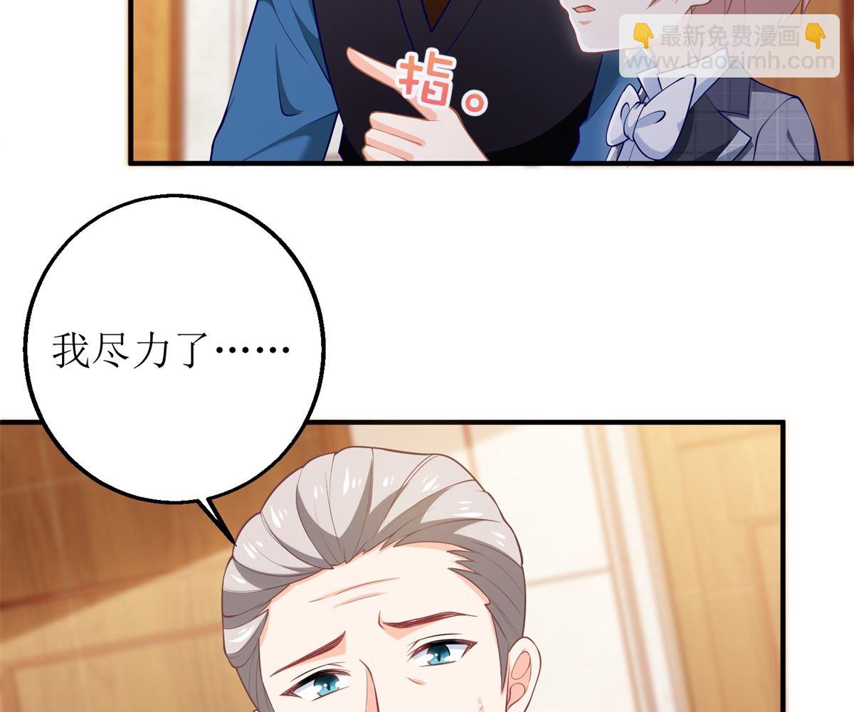 第268话 各怀心事(1/2)-第269话