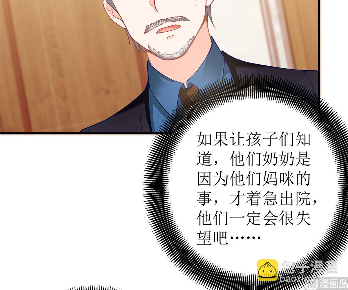第268话 各怀心事(1/2)-第269话