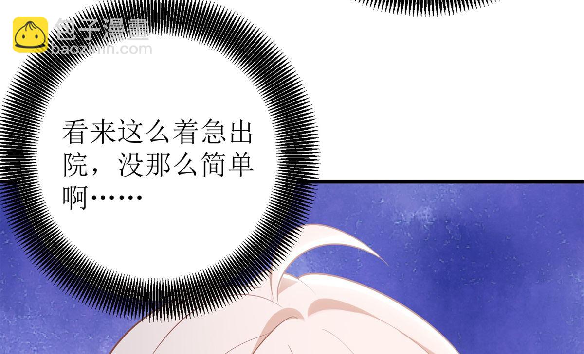 第268话 各怀心事(1/2)-第269话
