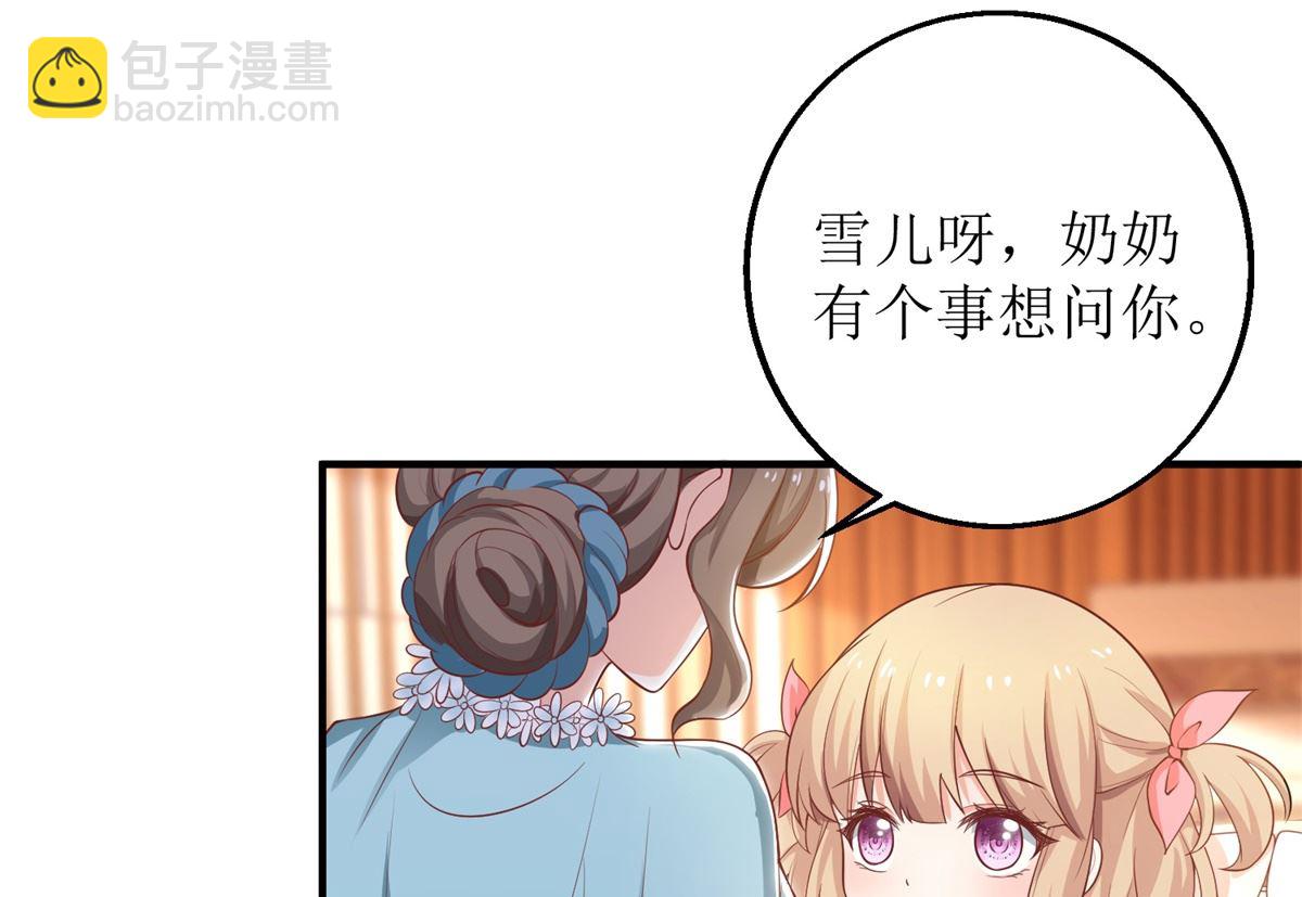 第268话 各怀心事(1/2)-第269话