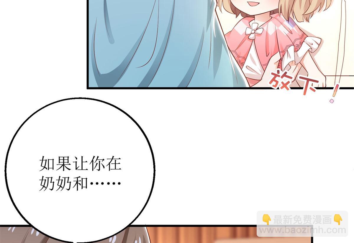 第268话 各怀心事(1/2)-第269话