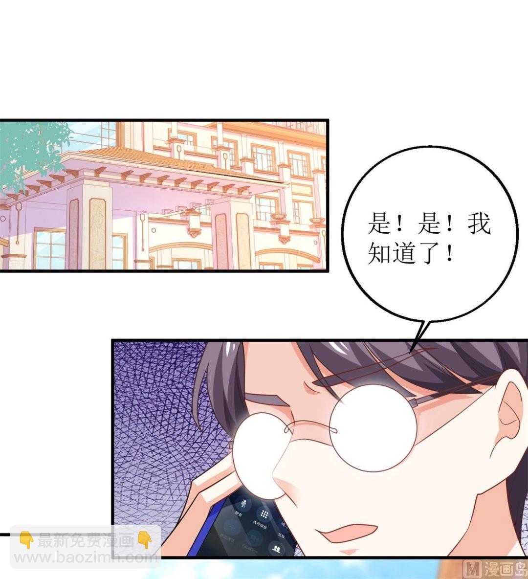 第268话 各怀心事(1/2)-第269话