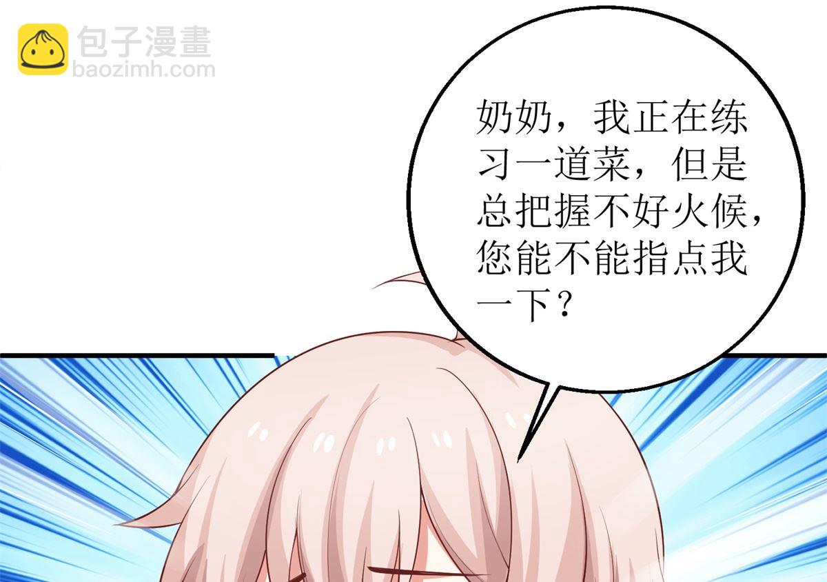 第268话 各怀心事(1/2)-第269话