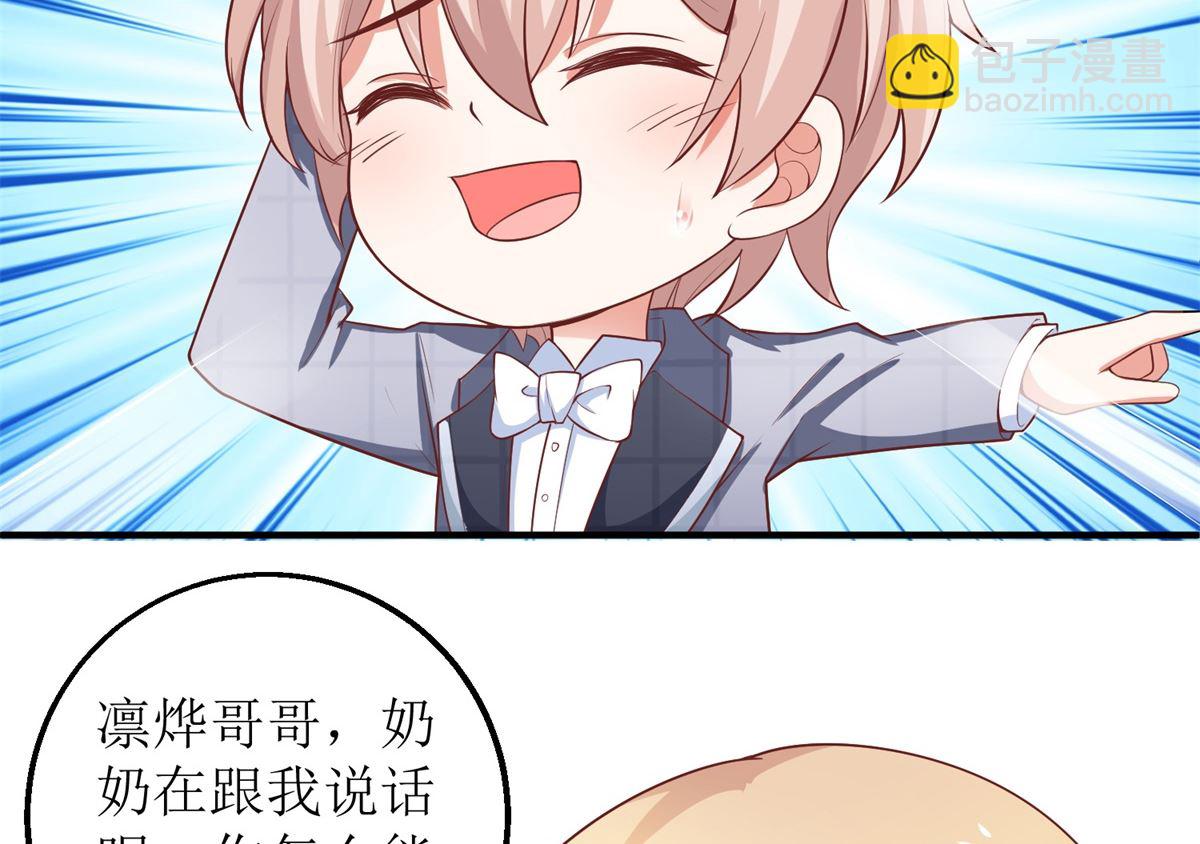 第268话 各怀心事(1/2)-第269话