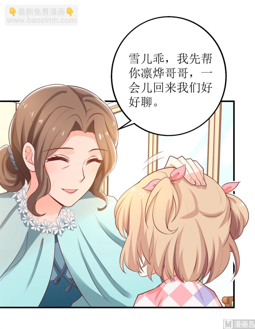 第268话 各怀心事(1/2)-第269话