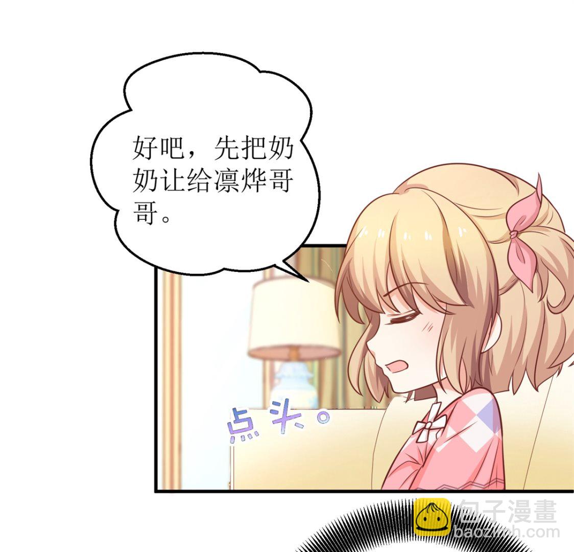 第268话 各怀心事(1/2)-第269话