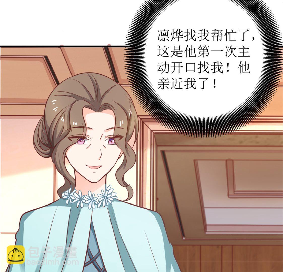第268话 各怀心事(1/2)-第269话