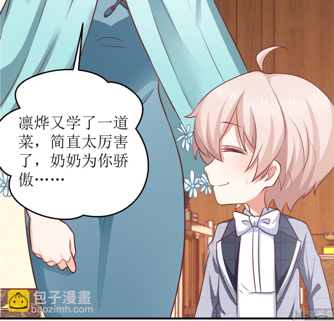 第268话 各怀心事(1/2)-第269话